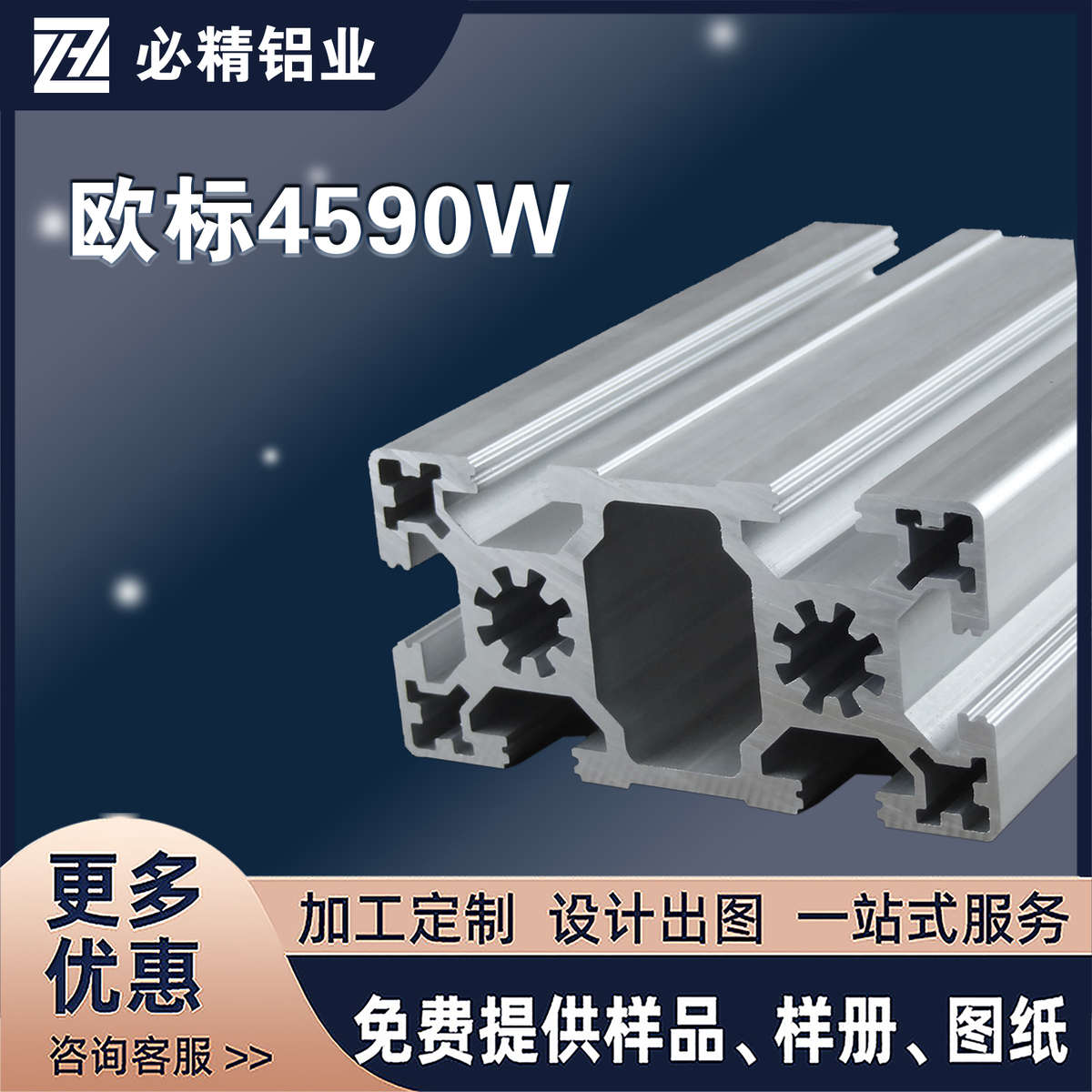 促销欧标4590重型工业铝合金型材非标自动化流水线工作台展示架