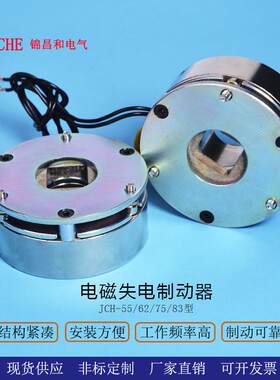 微型直流电磁失电制动器断电刹车失电弹簧挤压机械电机抱闸刹车器