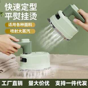 挂烫机便携式 新款 手持蒸汽电熨斗家用小型旋转熨烫机干湿两用跨境