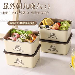 亐本不锈钢保鲜盒带盖子食品级冰箱收纳盒微波炉加热