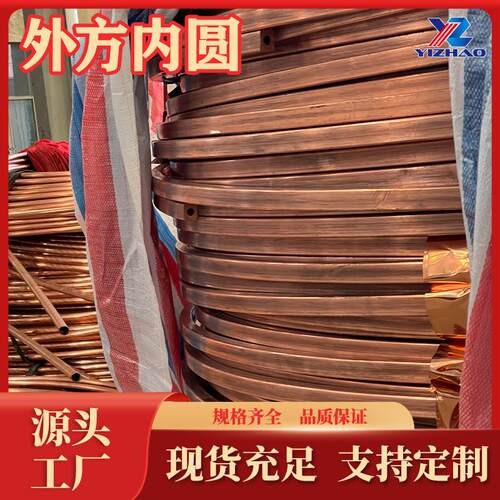 T1紫铜外方内圆生产厂家C10900异形管T2紫铜管C11050椭圆管排现货