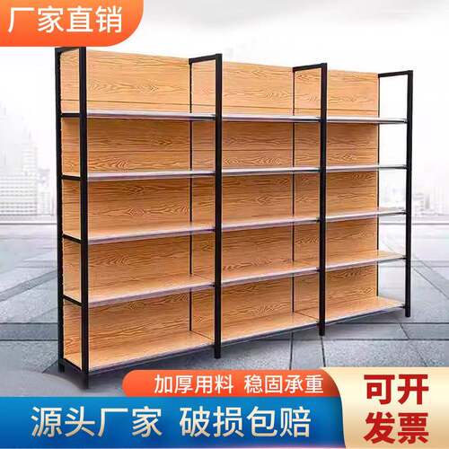 超市货架展示架四柱木纹置物架便利店商超小卖部文具店母婴店货架