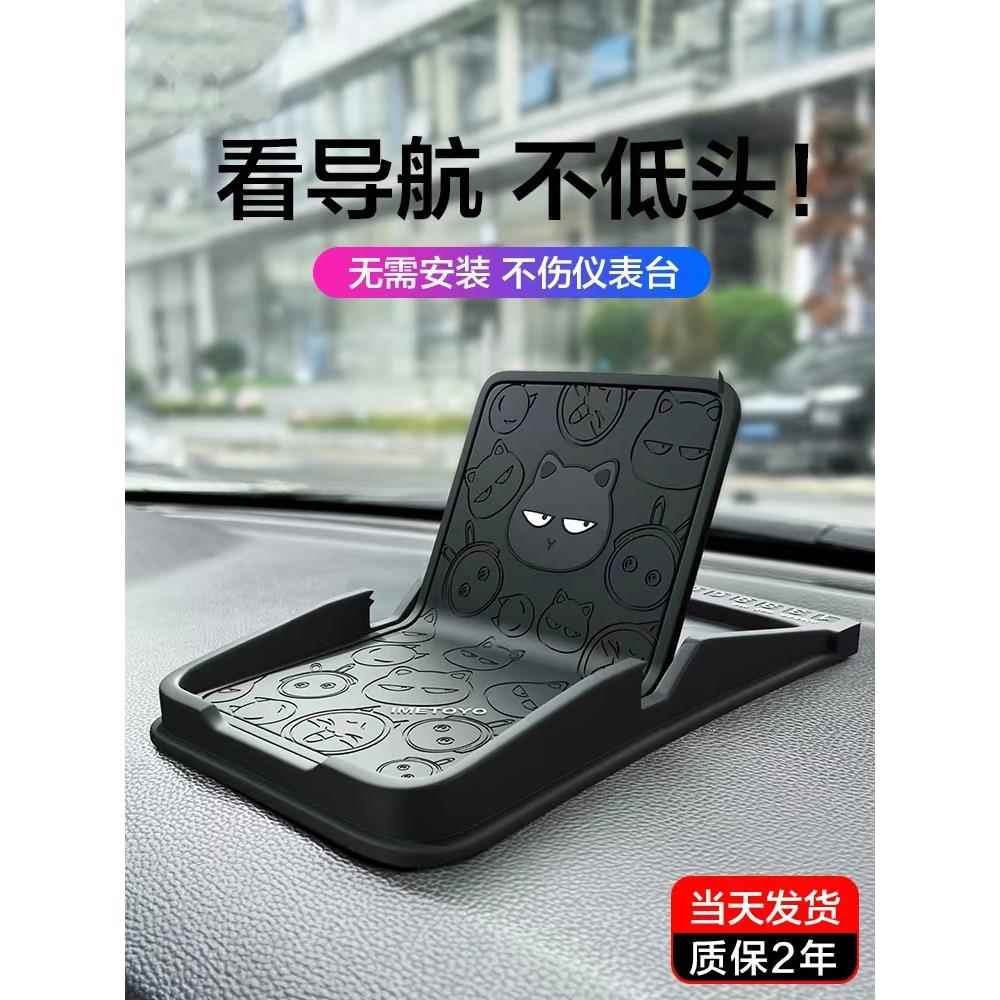 车载手机支架多功能中控台汽车用仪表台创意防滑垫车内导航支撑架