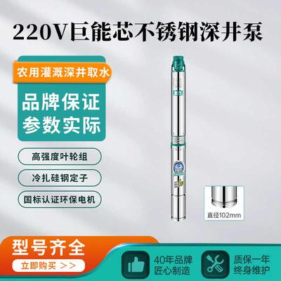 新界不锈钢深井泵高扬程潜水泵农用灌溉220v380V井用深水泵抽水泵