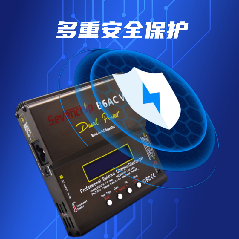 B6AC V3 80W航模充电器 b6ac v3平衡充电器航模锂电池平衡充电器