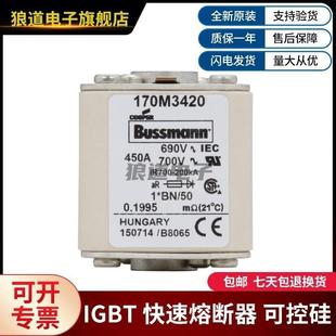 170M3422 170M3421 170M3423 型号齐全现货170M3420 巴斯曼熔断器