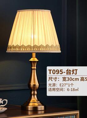 高档美床式台灯卧室床头灯头轻奢现代简约柜古欧式温馨创意浪漫家