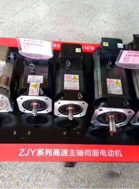 广州伺服主电机 3.7KW ZJY182-3.7BL-B35现货上海海起销