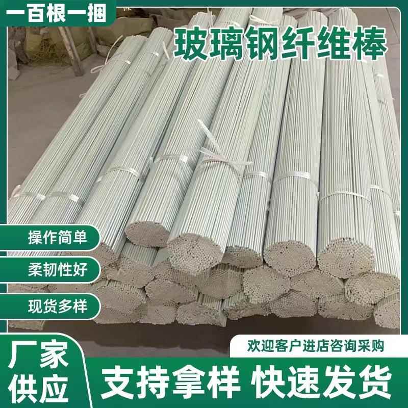 农用拱棚支架花棚秧苗育苗保温棚塑料大棚骨架实心玻璃纤维支撑条