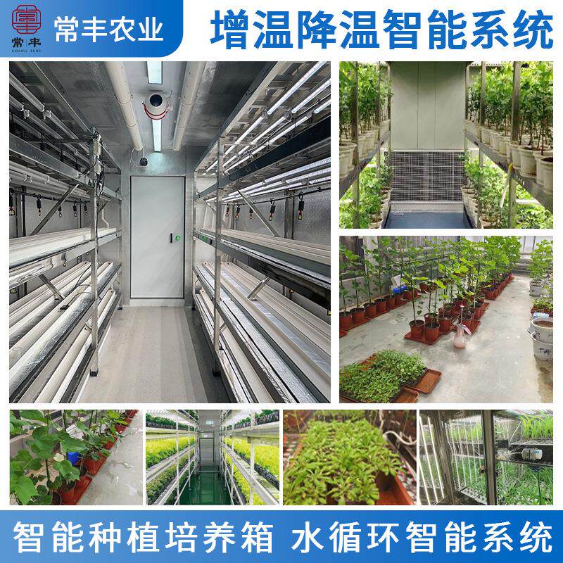 现代农业物联网系统温室大棚设备联网控制