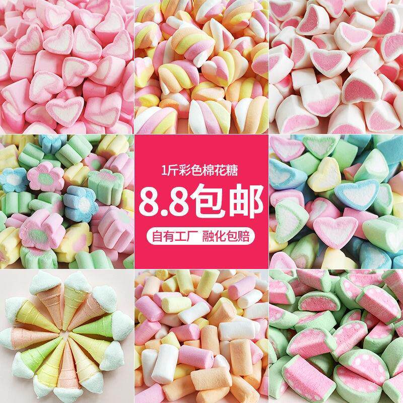 速发现货散装喜多多混合装彩色棉花糖蛋糕装饰烘焙糖果雪花酥原料