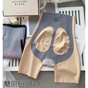 美丽桥S821塑身裤女式夏季冰丝无缝塑身控肚裤提臀裤安全裤瘦