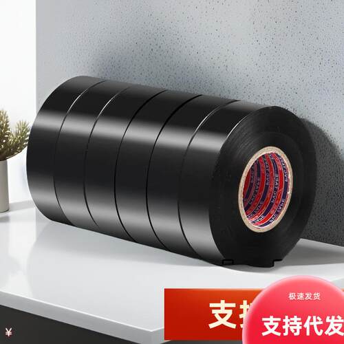 1413 Black Electrical Insulation Fire-Resistant Plastic Tape