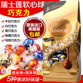 瑞士进口瑞士莲Lindt Lindor混合巧克力软心球600g礼袋冰山特浓黑