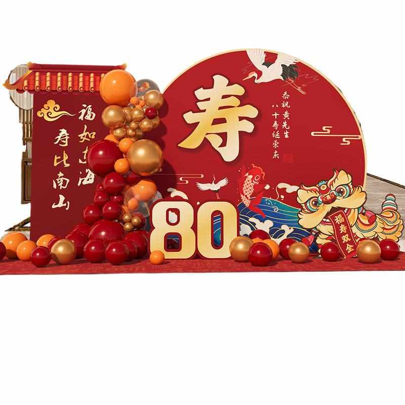 农村老人80大寿70寿宴场景布置高级60岁生日装饰90寿星背景墙kt板