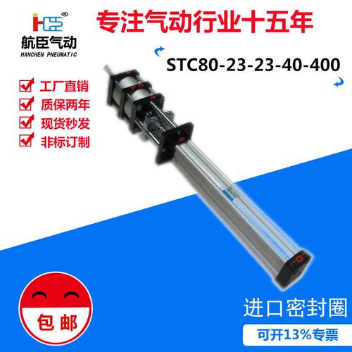 厂家自销 优质吹瓶机增压缸 STC80*23*23-40*400