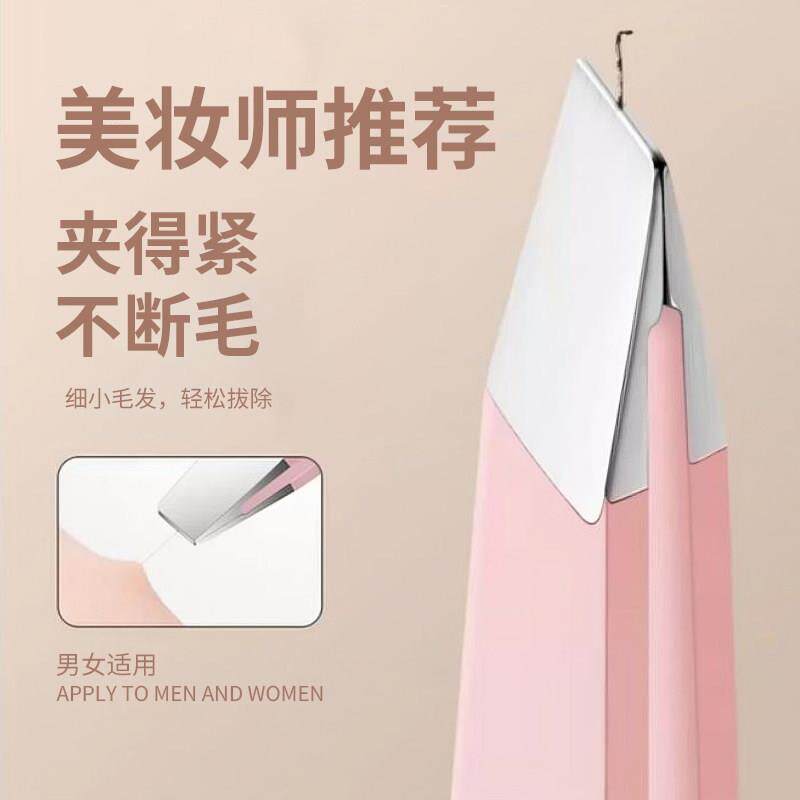镊子小眉夹钳子修眉拔毛夹子不锈钢眉毛夹男士拔胡子眉钳套装