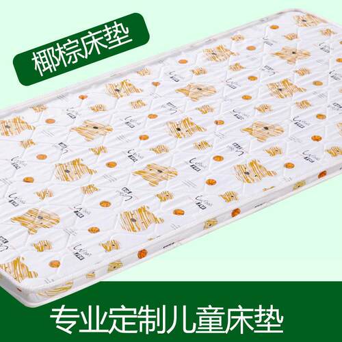 天然3e椰棕床垫儿童拼接床床垫1.2米1.5米硬床垫单人婴儿床棕垫子