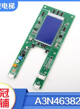 拉把电梯液晶外呼显示板A3N46382外召面板蓝屏适用江南快速配件