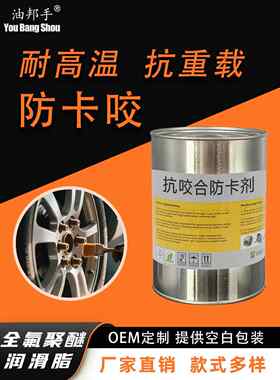 汽车刹车片保养油导向销润滑脂车门铰炼螺丝轮毂装配膏防咬合剂