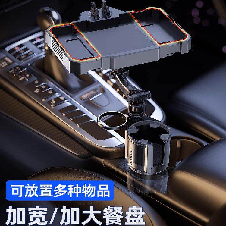 车载水杯架原装副驾驶吧台支架扩充器汽车用茶杯架加高托盘置物架