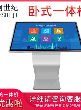宇柯世纪卧式触508摸一询体机查高清液晶信展示广告机多媒息体电