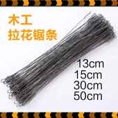 钢丝锯条多面齿线 线锯条拉花木工坊小锯子手工diy锯条雕花曲线