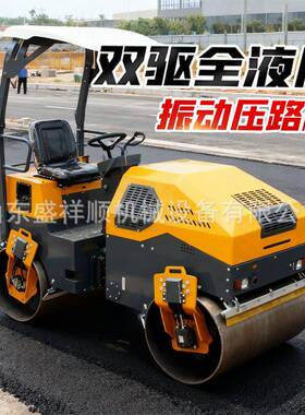 压路机厂家双钢轮 3 吨座驾式双驱双振一键振动液压混凝土压路机