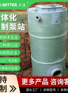 污水提升设备源头工厂湿式泵站地埋式雨水FRP玻璃钢市政工程