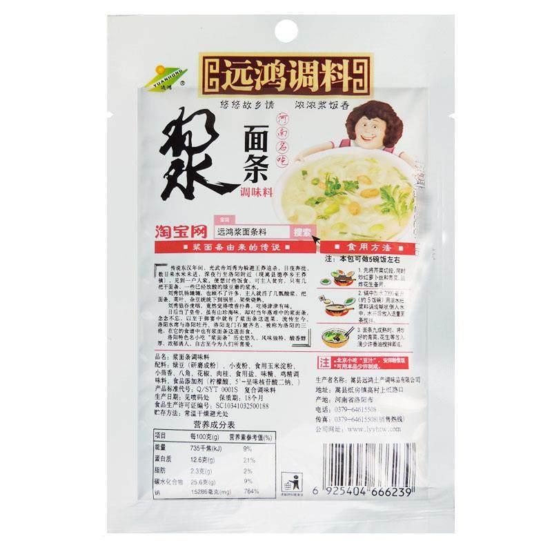 远鸿浆面条料粉酸浆料粉浆饭浓浆型河南老洛阳特色家用浆面条50g