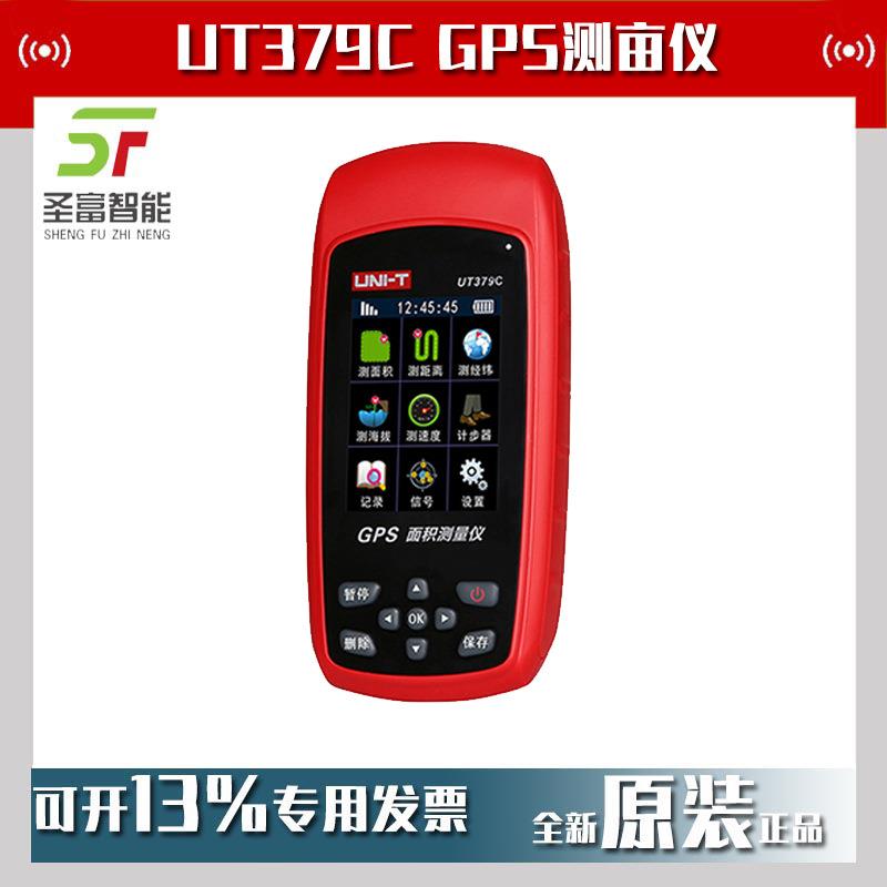 UT379C GPS测亩仪土地面积测量仪测量计亩器地亩仪