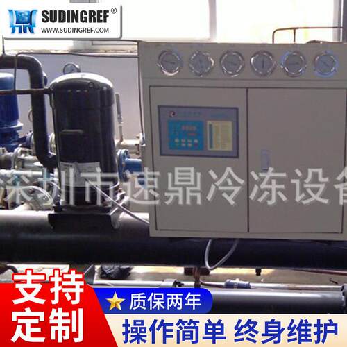 电镀冷水机 负5度冷冻机 电镀工业园用冷冻机 水冷电镀制冷设备