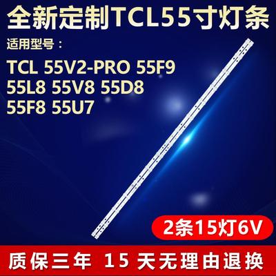 适用TCL 55V2-PRO 55F9 55L8 55V8 55D8 55F8 55U7电视机背光灯条