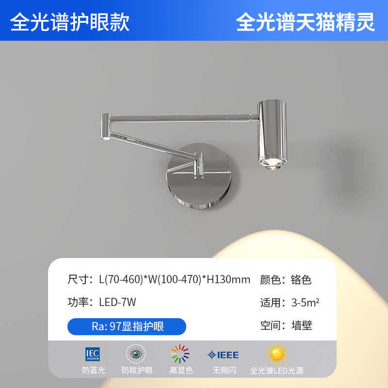 书房设计师可调桌灯书高端旋转角度简极卧室壁灯床头灯北欧摇臂