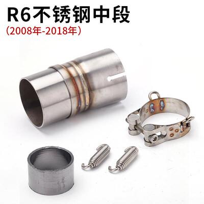 适用于 于机车改装排气管08-18年份 YZF-R6 R6 前段 中段排气管