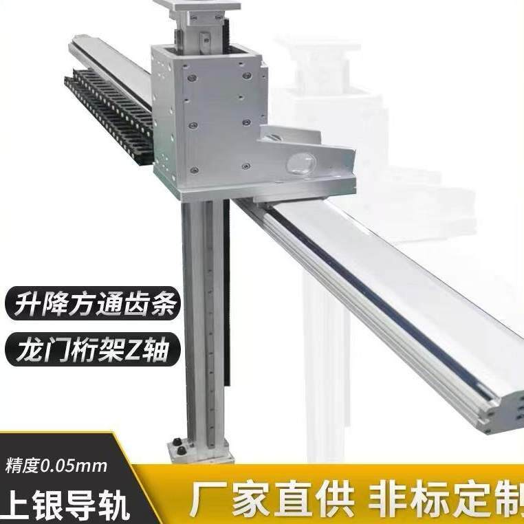 定制XZ轴龙门上下料码垛桁架机械手十字齿轮齿条直线导轨滑台模组