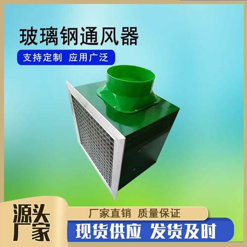 ST-9-1玻璃钢通风器室内通风玻璃钢换气扇SF5877百叶窗式通风器