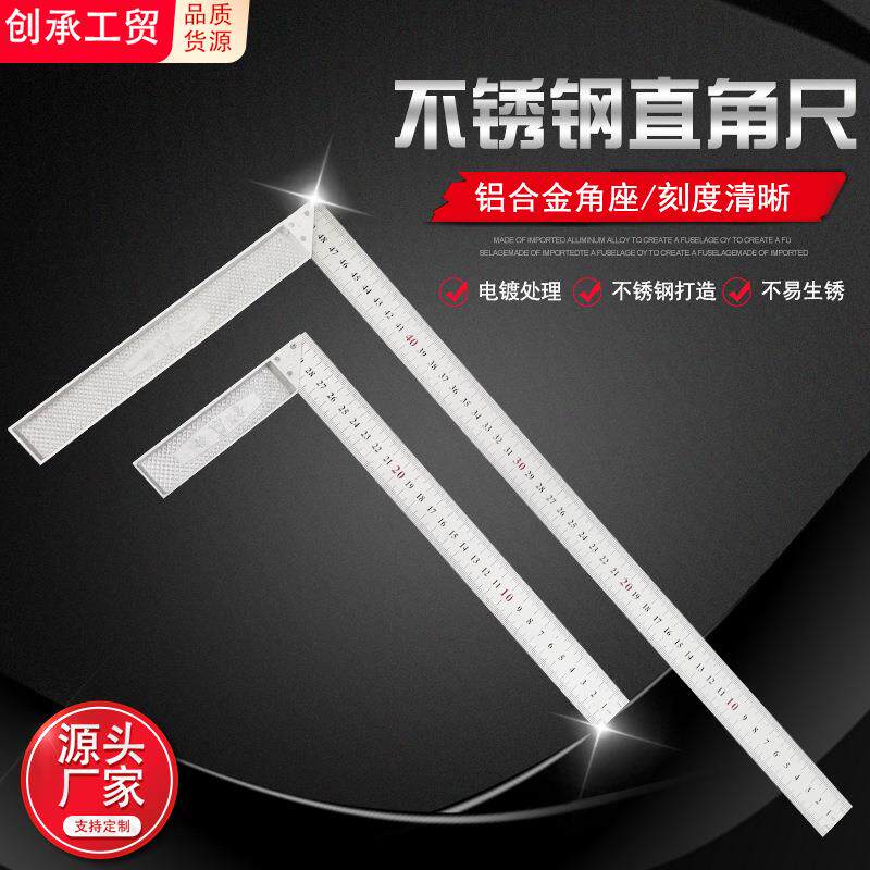 厂家直销90度角度尺木工装修加厚拐尺500mm300MM铝合金直角尺