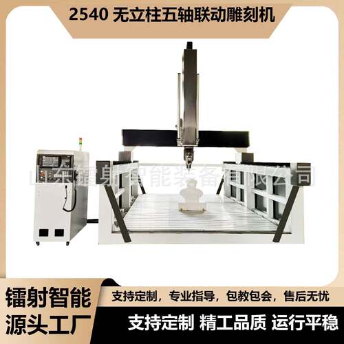 2540五轴雕刻机箱包弯曲木加工雕塑雕刻汽车异形件切割五轴雕刻机