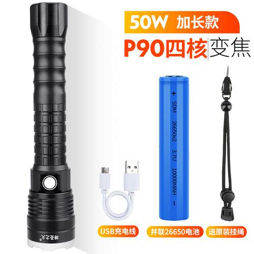 高档P90超强光手电筒小携远射户外探照灯充电超亮l便ed7疝家气灯P