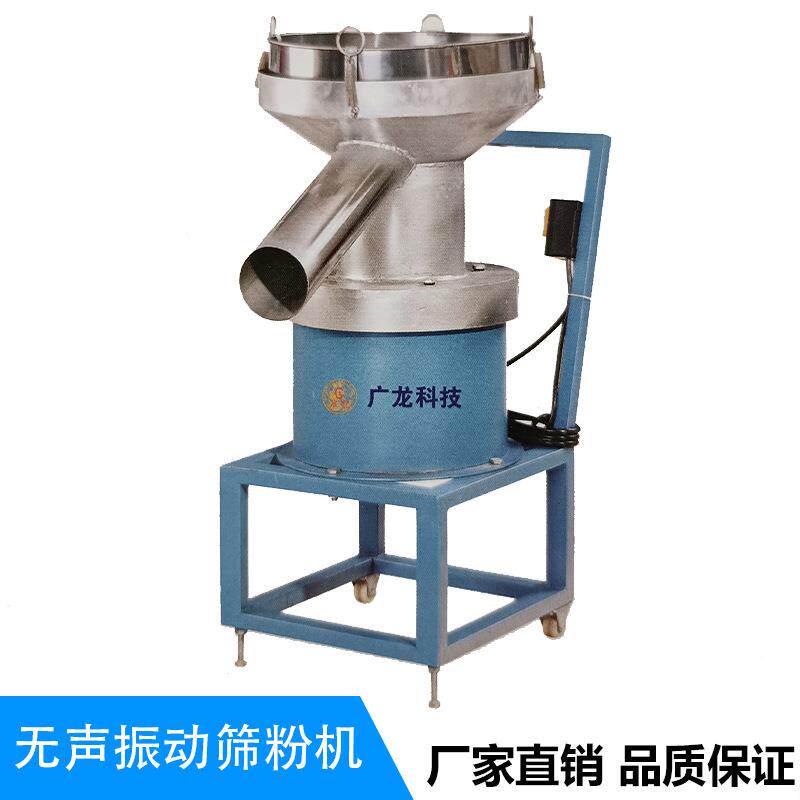 现货无声振动粉末筛粉机振动筛化工机械操作方便易清洗