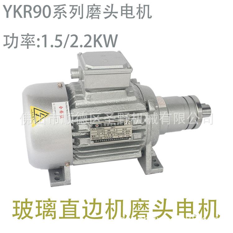 银灰色铁电机壳铜芯磨边机电机YR90S-2- 1.5KW磨头电机华顺电机