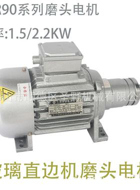 银灰色铁电机壳铜芯磨边机电机YR90S-2- 1.5KW磨头电机华顺电机