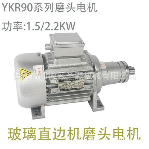 银灰色铁电机壳铜芯磨边机电机YR90S-2- 1.5KW磨头电机华顺电机
