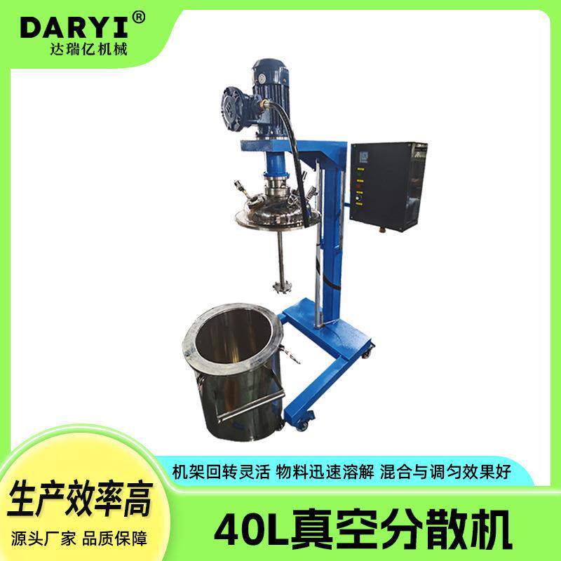 40L真空分散机瓷胶美缝剂环氧混合搅拌机设备中试真空混合设备
