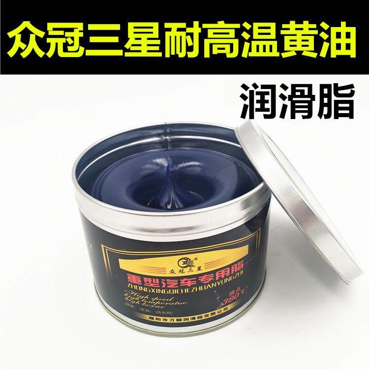 耐高温黄油润滑油车用高速轴承机械耐磨润滑脂工业汽车齿轮锂基脂,工业油品/胶粘/化学/实验室用品,工业润滑油,淘宝优惠券,粉丝福利购,淘宝优惠卷