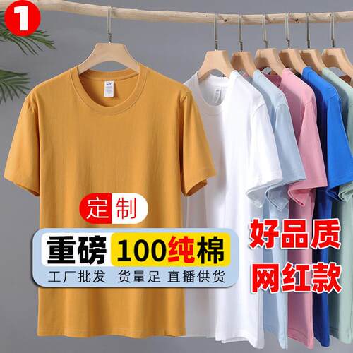220g空白纯棉t恤定制 白色广告文化衫圆领工作服厂家短袖夏季