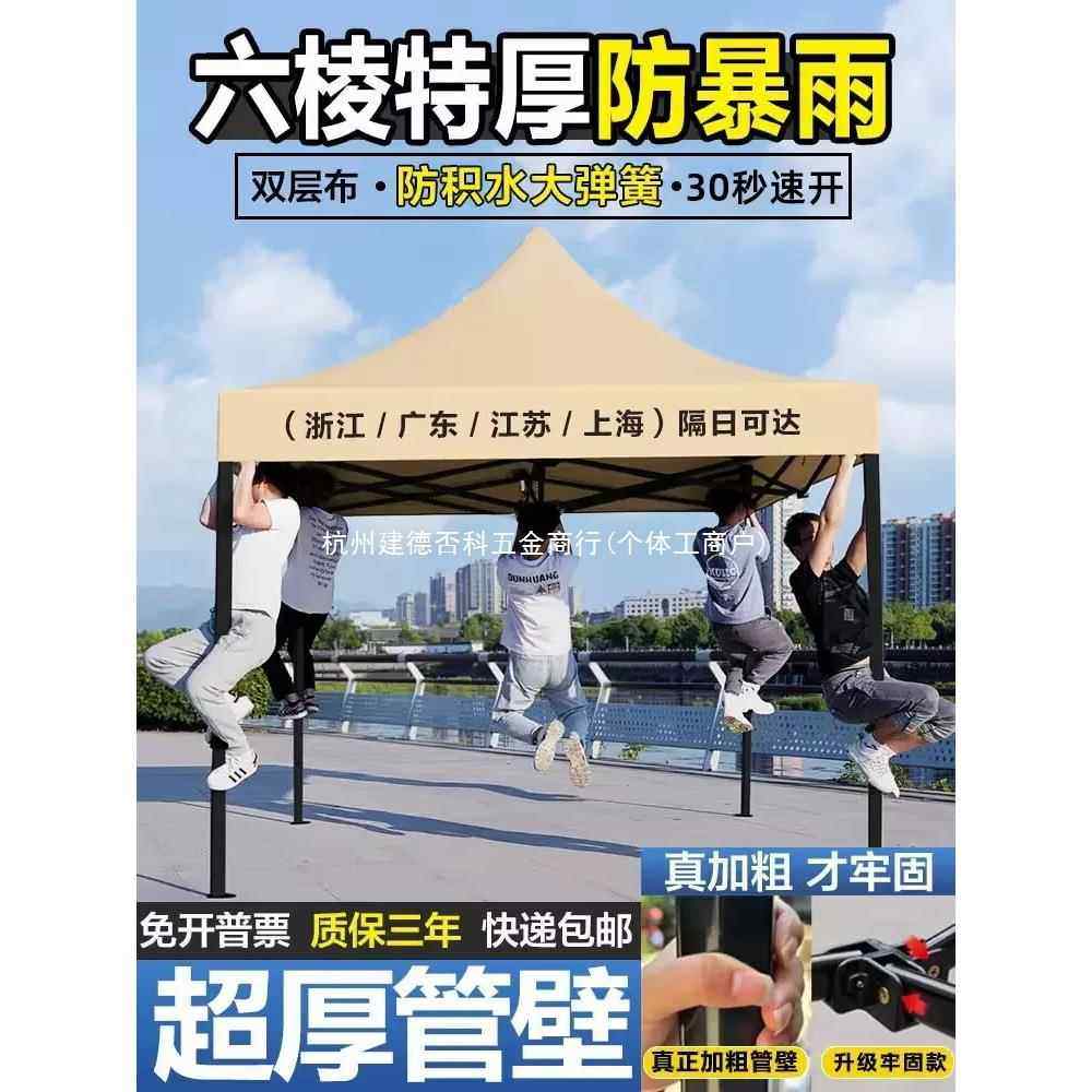 四角防雨帐篷四脚遮阳棚折叠雨棚户外夜市摆摊用遮雨蓬伸缩式大伞,户外/登山/野营/旅行用品,天幕,淘宝优惠券,粉丝福利购,淘宝优惠卷