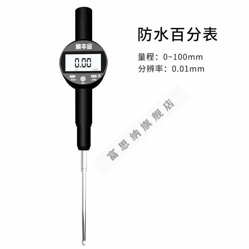 锁具配件工内径百分表数显百分表千分表头0-1225MM0.001数据线PLC