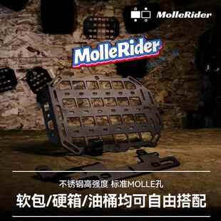 春风450clc单座版双座版均可用改装机车挂板边包支架机能风拓展